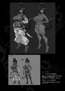 [ERECT TOUCH (Erect Sawaru)] Futanari Kenbushi Jasim - Futanari Sword Dancer Jasim [Digital] - page 47