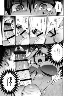 [ERECT TOUCH (Erect Sawaru)] Futanari Kenbushi Jasim - Futanari Sword Dancer Jasim [Digital] - page 24