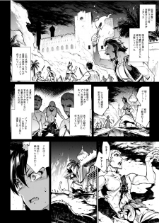 [ERECT TOUCH (Erect Sawaru)] Futanari Kenbushi Jasim - Futanari Sword Dancer Jasim [Digital] - page 8