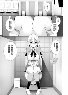 [Sakamata Nerimono] Virgin x Virgin Ch. 1-2 [Chinese] [jhgccg个人机翻] [Digital] - page 3