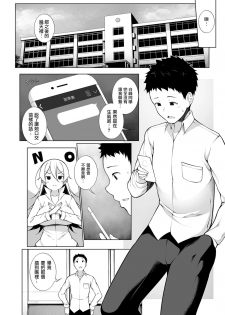 [Sakamata Nerimono] Virgin x Virgin Ch. 1-2 [Chinese] [jhgccg个人机翻] [Digital] - page 32