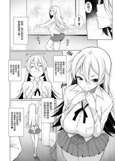 [Sakamata Nerimono] Virgin x Virgin Ch. 1-2 [Chinese] [jhgccg个人机翻] [Digital] - page 47