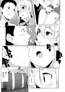[Sakamata Nerimono] Virgin x Virgin Ch. 1-2 [Chinese] [jhgccg个人机翻] [Digital] - page 15