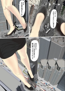 [Pakufa] Kyodai Musume Short Short Saito Shizue no Baai - page 8