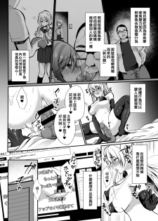 [Ichigo Crown (Yuzuri Ai)] Himitsu 1 [Chinese] [空中貓個人製作] [Digital] - page 3