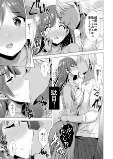 [Maguro Coffee (Aburi Salmon Maru)] Ichiya Kagiri no Ayamachi 2 - page 12