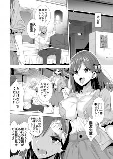 [Maguro Coffee (Aburi Salmon Maru)] Ichiya Kagiri no Ayamachi 2 - page 7