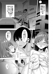 [Maguro Coffee (Aburi Salmon Maru)] Ichiya Kagiri no Ayamachi 2 - page 2