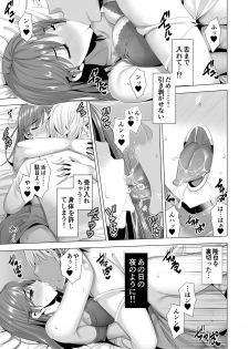 [Maguro Coffee (Aburi Salmon Maru)] Ichiya Kagiri no Ayamachi 2 - page 14