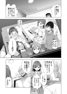 [Maguro Coffee (Aburi Salmon Maru)] Ichiya Kagiri no Ayamachi 2 - page 8