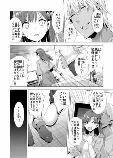 [Maguro Coffee (Aburi Salmon Maru)] Ichiya Kagiri no Ayamachi 2 - page 9