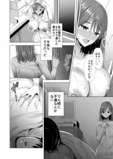 [Maguro Coffee (Aburi Salmon Maru)] Ichiya Kagiri no Ayamachi 2 - page 5