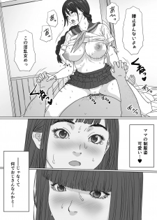 [YAKIYAMA LINE (Kahlua Suzuki)] Inyoku no Sumika 2 [Digital] - page 26