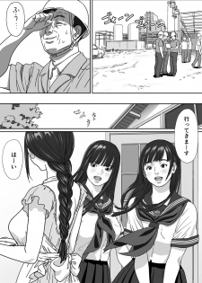 [YAKIYAMA LINE (Kahlua Suzuki)] Inyoku no Sumika 2 [Digital] - page 15