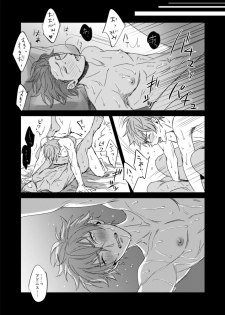 [Planetarium (Mogako)] xxCOMPLEX (Ensemble Stars!) [Digital] - page 25