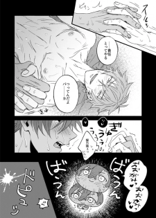 [Planetarium (Mogako)] xxCOMPLEX (Ensemble Stars!) [Digital] - page 18