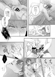 [Planetarium (Mogako)] xxCOMPLEX 2 (Ensemble Stars!) [Digital] - page 15