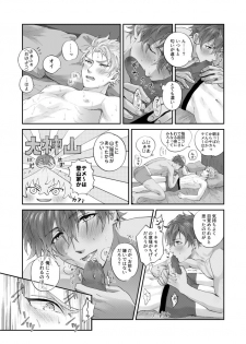 [Planetarium (Mogako)] xxCOMPLEX 2 (Ensemble Stars!) [Digital] - page 4