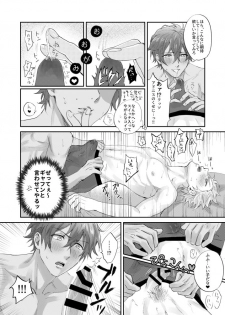 [Planetarium (Mogako)] xxCOMPLEX 2 (Ensemble Stars!) [Digital] - page 5