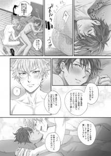 [Planetarium (Mogako)] xxCOMPLEX 2 (Ensemble Stars!) [Digital] - page 24