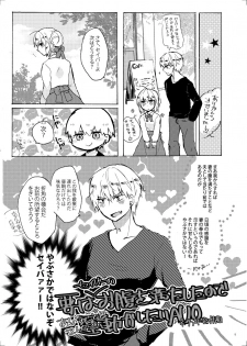 [Chia] Magnolia (Fate/Grand Order) [Digital] - page 9