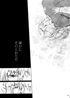 [Chia] Magnolia (Fate/Grand Order) [Digital] - page 21