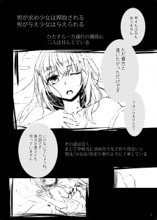 [Chia] Magnolia (Fate/Grand Order) [Digital] - page 23