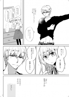 [Chia] Magnolia (Fate/Grand Order) [Digital] - page 26