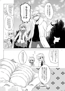 [Chia] Magnolia (Fate/Grand Order) [Digital] - page 11