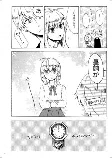 [Chia] Magnolia (Fate/Grand Order) [Digital] - page 4