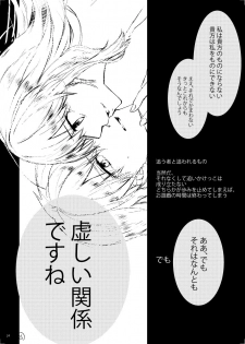 [Chia] Magnolia (Fate/Grand Order) [Digital] - page 24