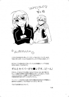 [Chia] Magnolia (Fate/Grand Order) [Digital] - page 5