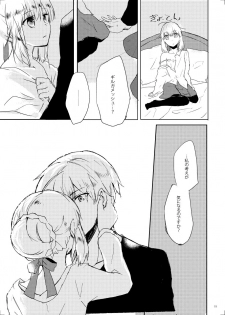 [Chia] Magnolia (Fate/Grand Order) [Digital] - page 19