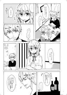 [Chia] Magnolia (Fate/Grand Order) [Digital] - page 7