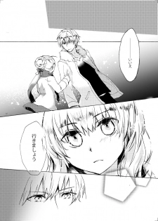 [Chia] Magnolia (Fate/Grand Order) [Digital] - page 16