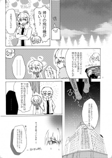 [Chia] Magnolia (Fate/Grand Order) [Digital] - page 15