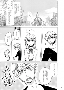 [Chia] Magnolia (Fate/Grand Order) [Digital] - page 3