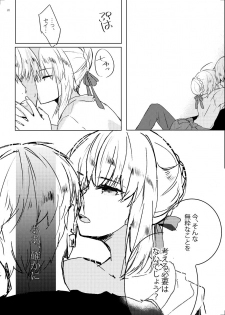 [Chia] Magnolia (Fate/Grand Order) [Digital] - page 20
