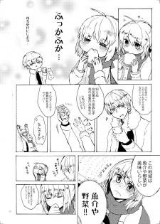 [Chia] Magnolia (Fate/Grand Order) [Digital] - page 12