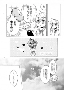 [Chia] Magnolia (Fate/Grand Order) [Digital] - page 10