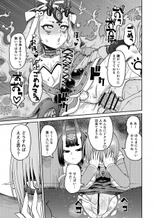 [Sakeitiba (Samon Shiu)] Oni ni Makeru Kouhai wo Uragiru (Fate/Grand Order) - page 49