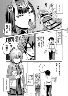 [Sakeitiba (Samon Shiu)] Oni ni Makeru Kouhai wo Uragiru (Fate/Grand Order) - page 13