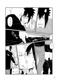 [distance (Mokkan)] Tonari no Aitsu (Naruto) [Digital] - page 22