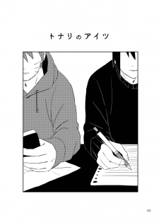 [distance (Mokkan)] Tonari no Aitsu (Naruto) [Digital] - page 2