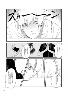 [distance (Mokkan)] Tonari no Aitsu (Naruto) [Digital] - page 5