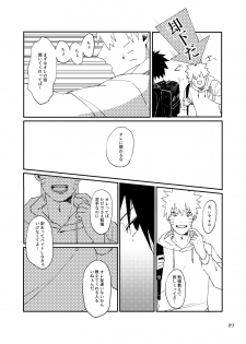 [distance (Mokkan)] Tonari no Aitsu (Naruto) [Digital] - page 8