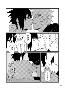 [distance (Mokkan)] Tonari no Aitsu (Naruto) [Digital] - page 18
