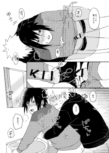[distance (Mokkan)] Tonari no Aitsu (Naruto) [Digital] - page 29