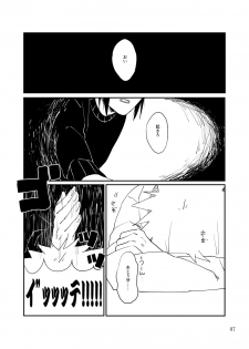 [distance (Mokkan)] Tonari no Aitsu (Naruto) [Digital] - page 6