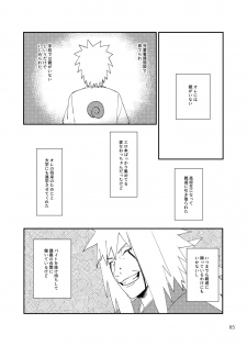 [distance (Mokkan)] Tonari no Aitsu (Naruto) [Digital] - page 4